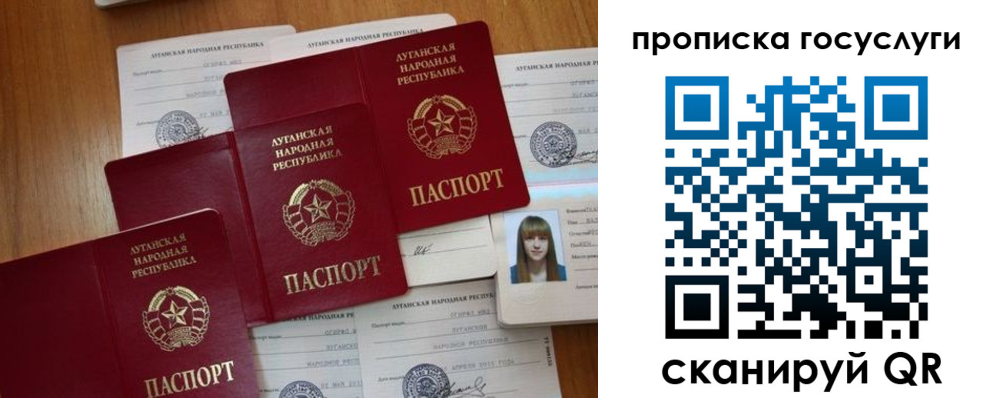 временная регистрация поиск в Великих Луках