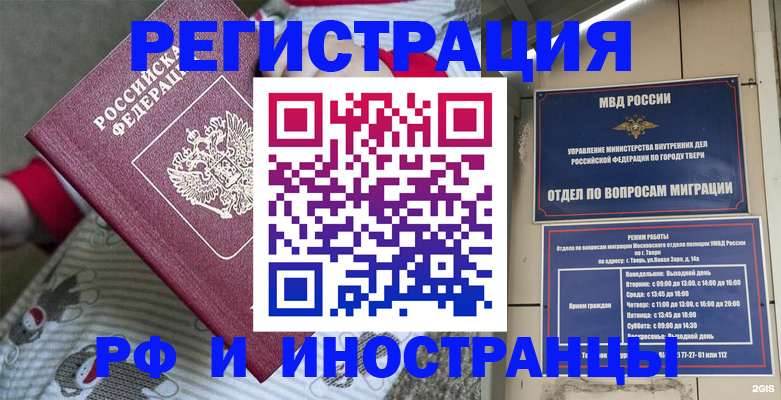 прописка гарантия в Великих Луках
