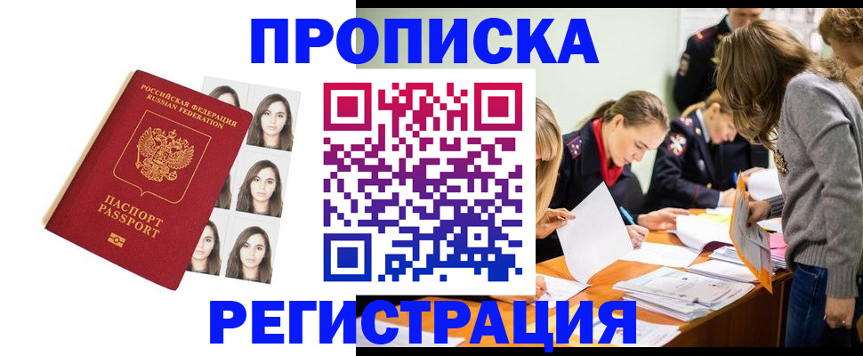 где прописаться в Великих Луках