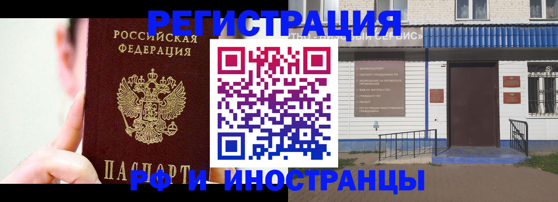 временная регистрация надежно в Великих Луках