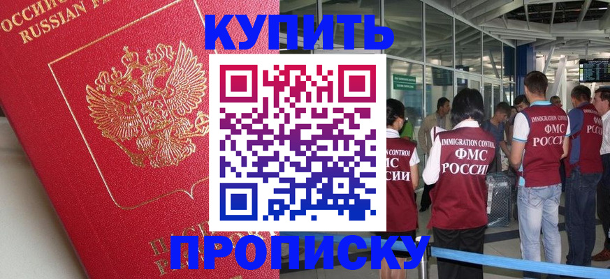 миграционный учет в Великих Луках